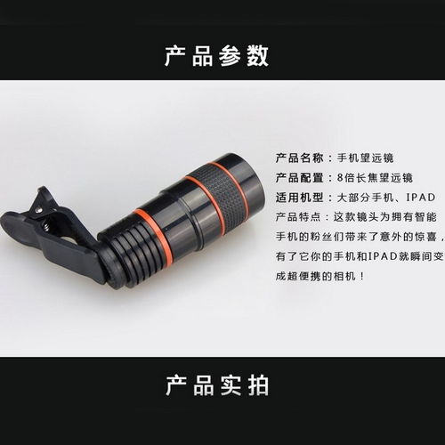 升級(jí)版萬(wàn)能手機(jī)拍照望遠(yuǎn)鏡 開啟高清戶外探索新紀(jì)元