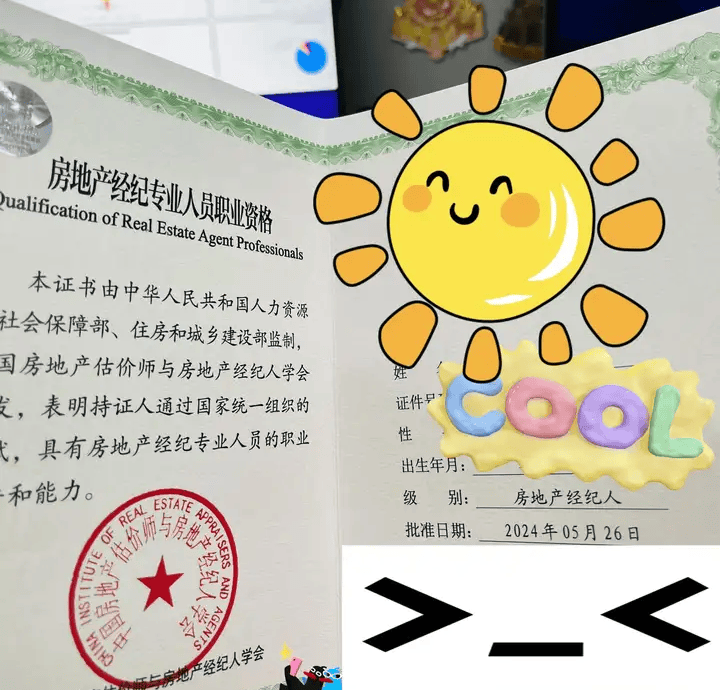 房地產經紀人考試通過率低的原因及考后表現分析