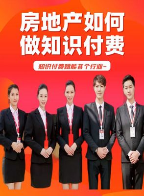 房產(chǎn)經(jīng)紀(jì)人如何在抖音做好知識(shí)付費(fèi)？打造個(gè)人品牌，實(shí)現(xiàn)知識(shí)變現(xiàn)的完整指南
