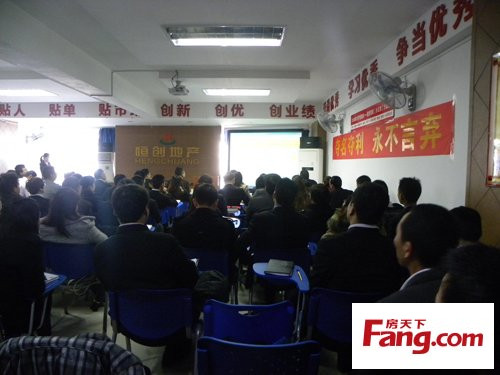 恒創(chuàng)搜房幫企業(yè)管理后臺(tái)培訓(xùn)指南 提升房產(chǎn)經(jīng)紀(jì)效率的關(guān)鍵一環(huán)