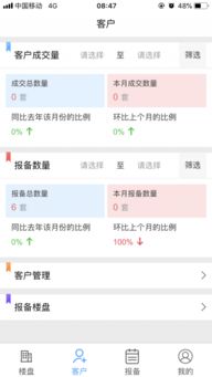 麥房多安卓版下載 手機 麥房多下載2019最新版